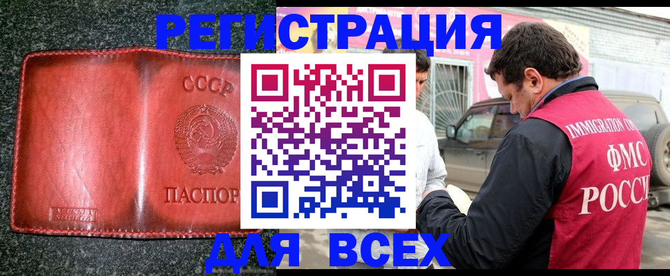 прописка в Лесном