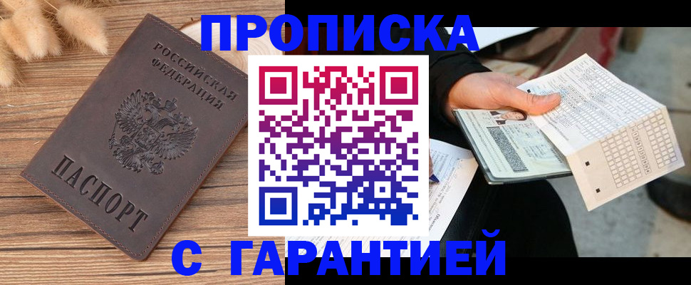 где прописаться в Лесном