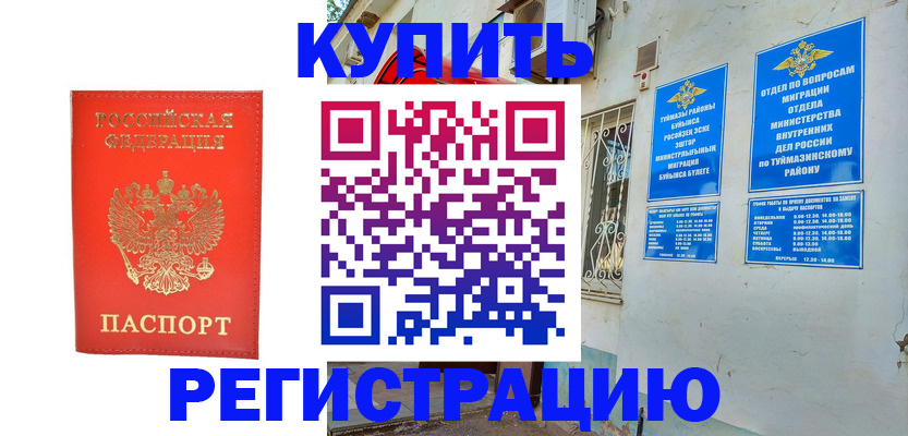 регистрация для школы в Лесном