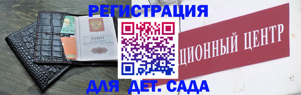 прописка штамп в Лесном